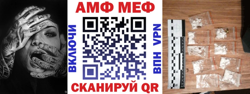 АМФ Розовый Фатеж