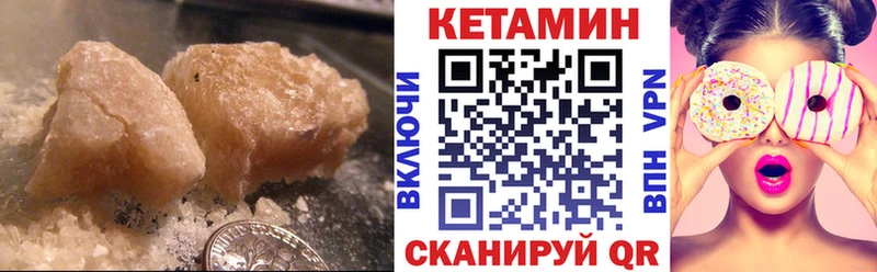 где купить наркотик  Фатеж  Кетамин VHQ 