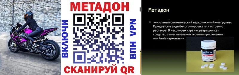 МЕТАДОН VHQ  наркошоп  Фатеж 